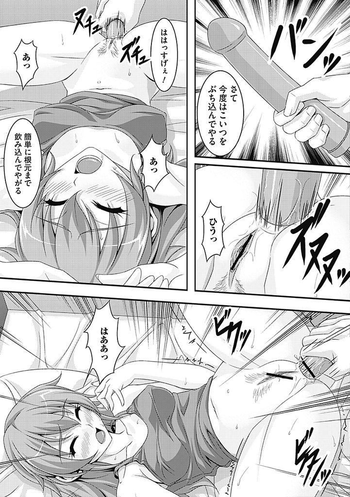 【エロ漫画】【エロ漫画】一度眠ったら中々起きないポニーテールの巨乳JK妹…毎晩寝ている間に兄にアナル開発をされアナルファックまでされるも満足できず中出しセックスをしてしまう【椋木尋:寝た子を起こす】