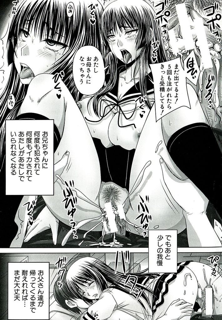 【エロ漫画】【エロ漫画】両親と一緒に海外留学することになった黒髪ロングJKの妹…親に内緒でお兄ちゃんにレイプされて孕むまでアへ堕ち肉便器調教【秋神サトル:お兄ちゃん色に染められたあたし】