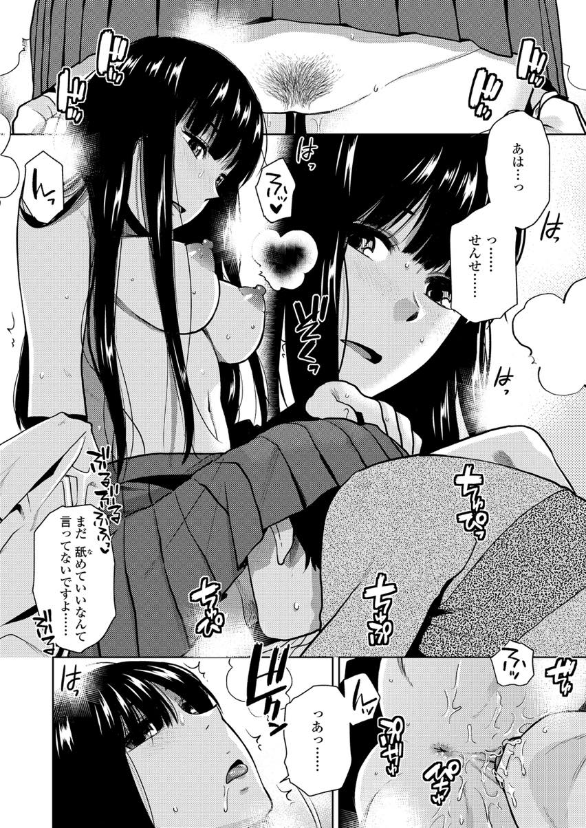 【エロ漫画】【エロ漫画】憧れの大学に無事合格できた黒髪ロング巨乳JK…教え子の最後のお願いで誘惑された先生と生ハメセックス【桐原湧:合格通知】