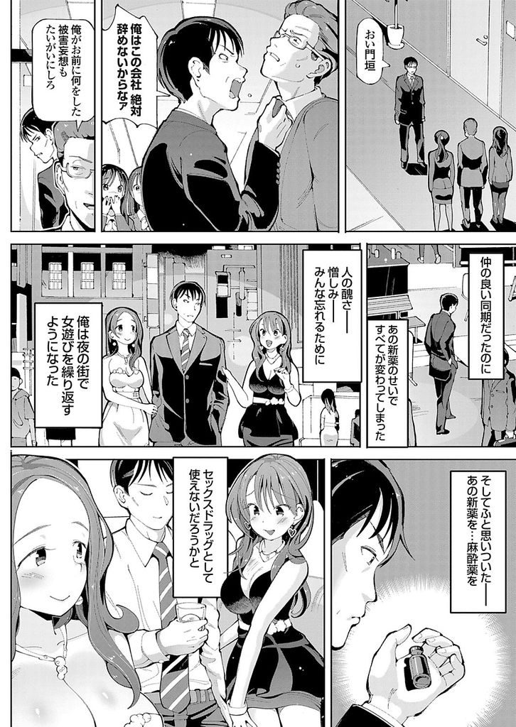 【エロ漫画】【エロ漫画】サラリーマンを追い込んだライバル会社の娘である巨乳JK…父親を亡くした復讐に媚薬を使われてレイプされアへ顔になるほど快楽堕ち【ちぇろ:敗北サラリーマン・復讐のJKレイプ!!】