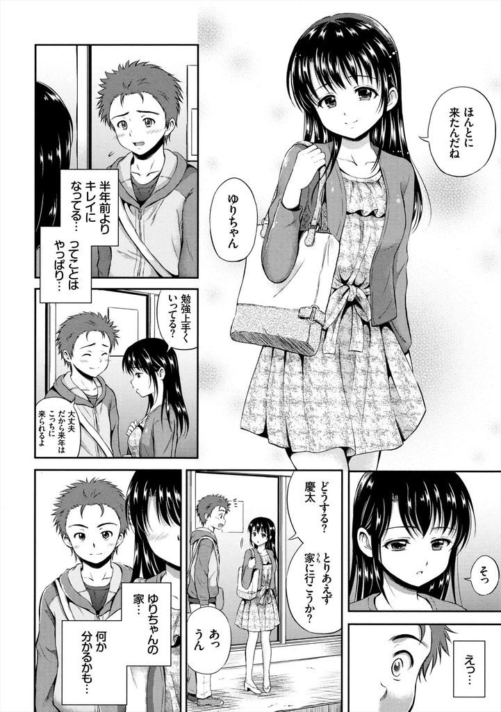 【エロ漫画】【エロ漫画】彼氏に一途すぎて嫉妬しやすい黒髪ロングの巨乳JK…卒業後に上京した彼女を心配して来た彼氏に嫉妬しいちゃラブセックス【花札さくらの:やきもちハート】