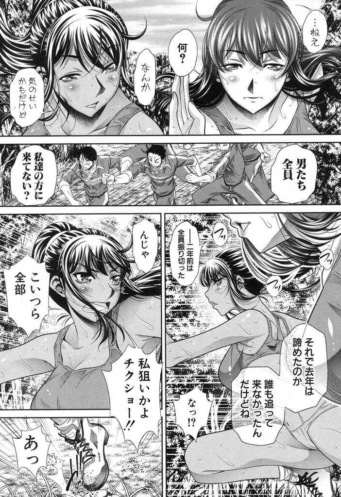 【エロ漫画】【エロ漫画】(3/5話)女子生徒を孕ませたい男性部員達から逃げる鬼ごっこで捕まった先輩巨乳JK…男子達に輪姦されるも心は折れず先生のデカマラで妊娠するまでアへ堕ちセックス【NABURU:ランナウェイズ・ハイ 第3話】