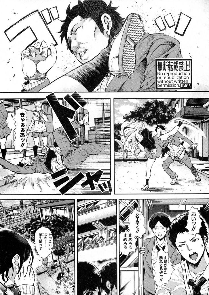 【エロ漫画】【エロ漫画】見た目が女っぽい後輩男子と男嫌いで男には乱暴的な先輩不良JK…後輩に乳首責めされアへイキし男嫌いを治すために責められながら生セックス【しょむ:女装後輩くん×男嫌いちゃん】