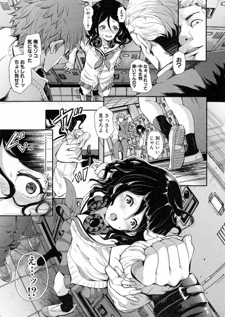 【エロ漫画】【エロ漫画】見た目が女っぽい後輩男子と男嫌いで男には乱暴的な先輩不良JK…後輩に乳首責めされアへイキし男嫌いを治すために責められながら生セックス【しょむ:女装後輩くん×男嫌いちゃん】