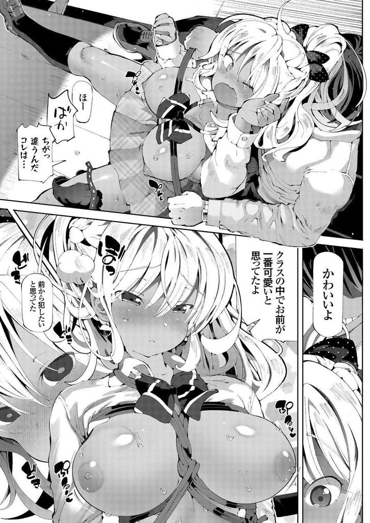 【エロ漫画】【エロ漫画】従順になる媚薬を先生に飲まされて淫乱になっちゃった黒ギャル巨乳JK…エッチのお願いをしてから亀甲縛りの状態でセックス調教されて肉便器堕ち【ちぇろ:黒ギャルっ娘★催淫レッスン受けちゃった】