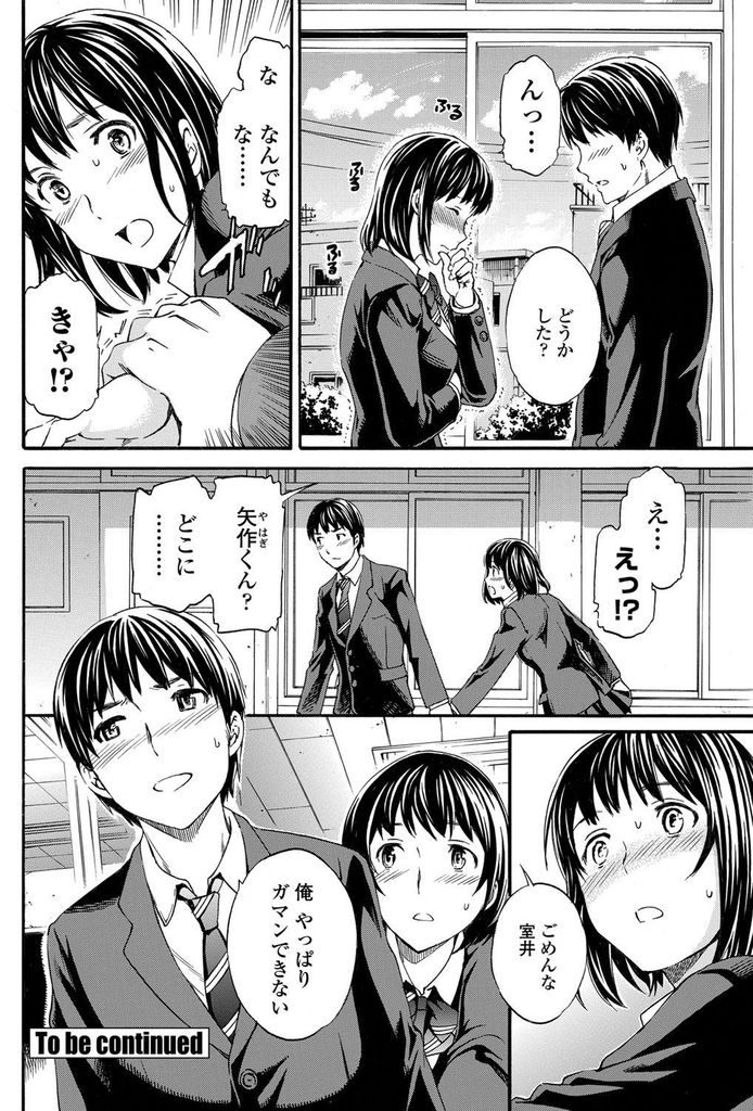 【エロ漫画】【エロ漫画】(1/2話)先生とセフレ関係になってる優等生の黒髪巨乳JK…隠れてる同級生に見られながら秘密の関係に大興奮し外出しセックス【Cuvie:ユニゾン 前編】