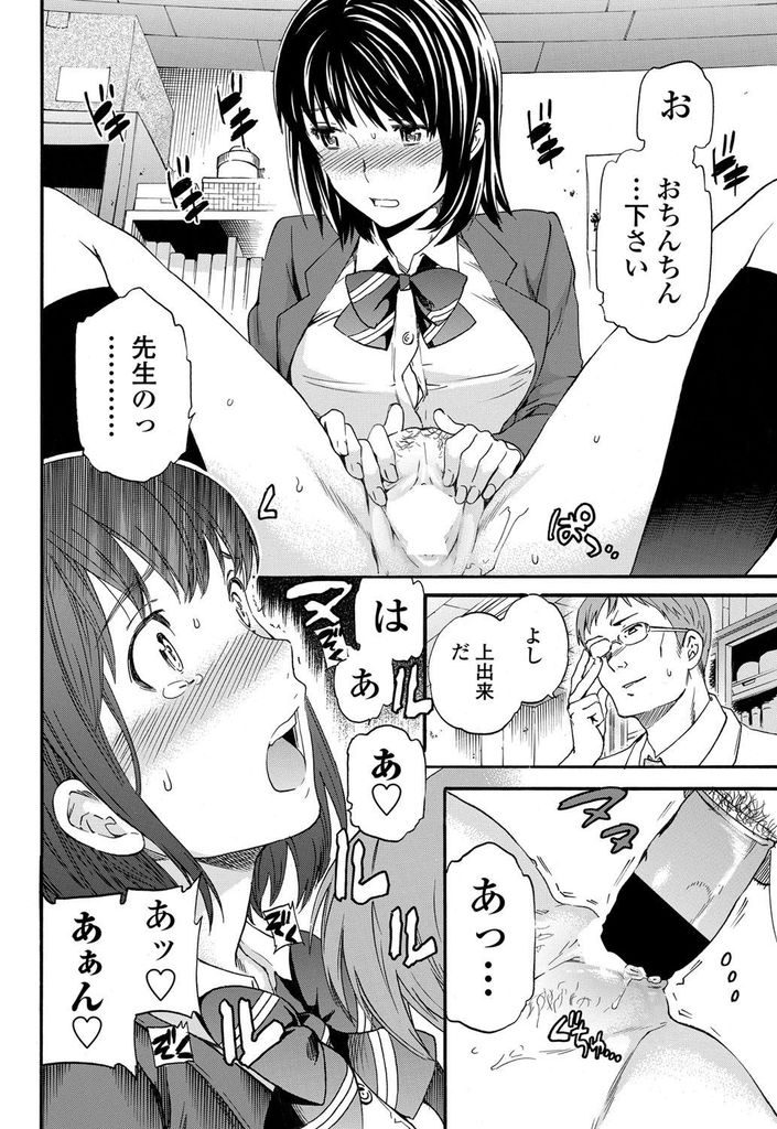 【エロ漫画】【エロ漫画】(1/2話)先生とセフレ関係になってる優等生の黒髪巨乳JK…隠れてる同級生に見られながら秘密の関係に大興奮し外出しセックス【Cuvie:ユニゾン 前編】