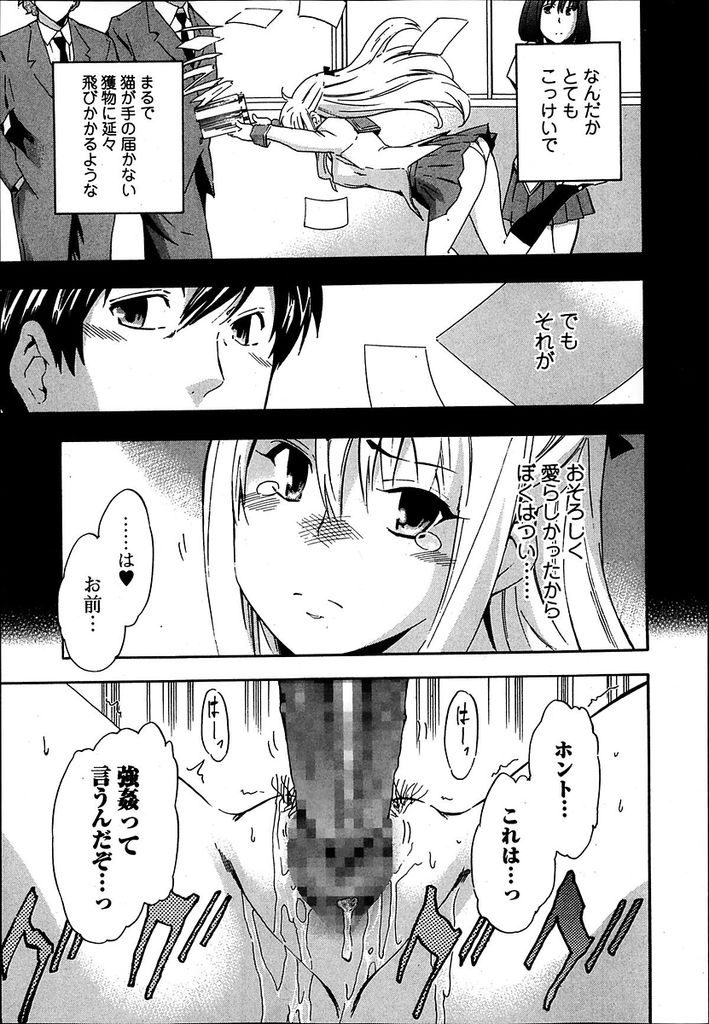 【エロ漫画】【エロ漫画】一人で部を回しているが実はドジっ子で上手くいかない部長JK…後輩の男の子が無理やり入部してきて学校の倉庫で強引に中出しセックス【犬:テリトリトリ】