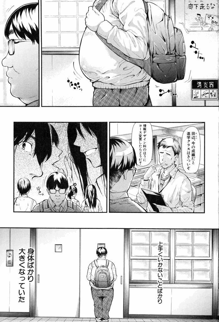 【エロ漫画】【エロ漫画】(4/4話)キモオタに告白して付き合い始めた巨乳の黒ギャルJK…ギャル達の文化祭の打ち上げパーティーでみんなの前で告白しながら中出しセックス【史鬼匠人:ギャルと友達はじめました〈第4話〉】