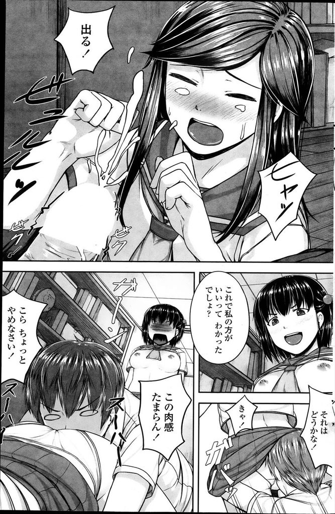 【エロ漫画】【エロ漫画】お尻が魅力の姉JKとおっぱいが素敵な妹JK…妹に告白されて決めることが出来ず誘惑されたが姉も我慢できず3Pセックス【さじぺん:Girls order】