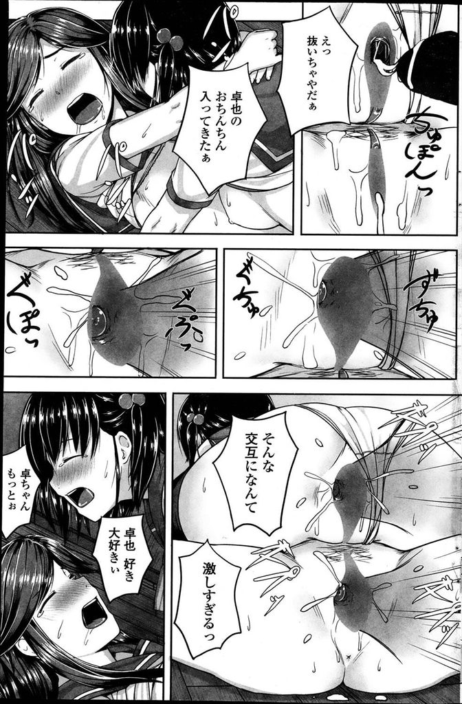 【エロ漫画】【エロ漫画】お尻が魅力の姉JKとおっぱいが素敵な妹JK…妹に告白されて決めることが出来ず誘惑されたが姉も我慢できず3Pセックス【さじぺん:Girls order】