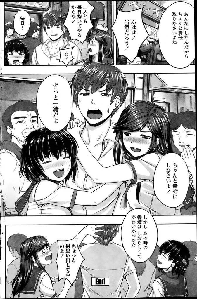 【エロ漫画】【エロ漫画】お尻が魅力の姉JKとおっぱいが素敵な妹JK…妹に告白されて決めることが出来ず誘惑されたが姉も我慢できず3Pセックス【さじぺん:Girls order】