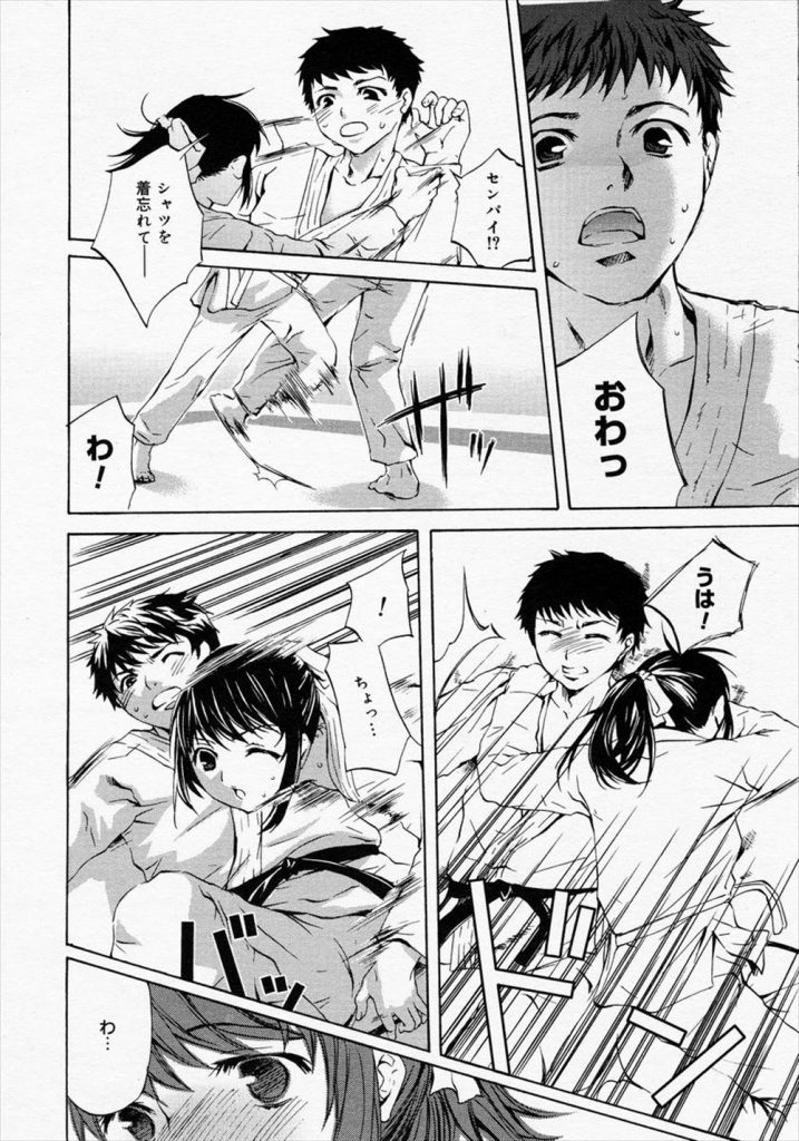 【エロ漫画】【エロ漫画】柔道部の後輩男子の道着を嗅いでオナニーする先輩JK…練習と言って寝技でちんこの匂いを嗅いで強引にフェラし我慢できなくなった彼女とセックス【えむあ:Natural Perfume】