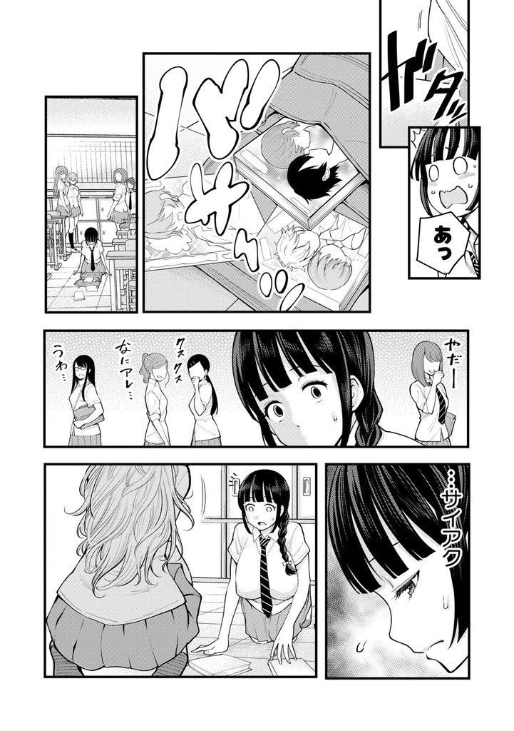 【エロ漫画】【エロ漫画】(1/2話)おねショタ趣味がきっかけでギャルと友達になった爆乳JK…彼女に誘われてショタっ子を捕まえあらゆる場所で乱交中出しセックス【アガタ:おねショタフレンズ 前編】