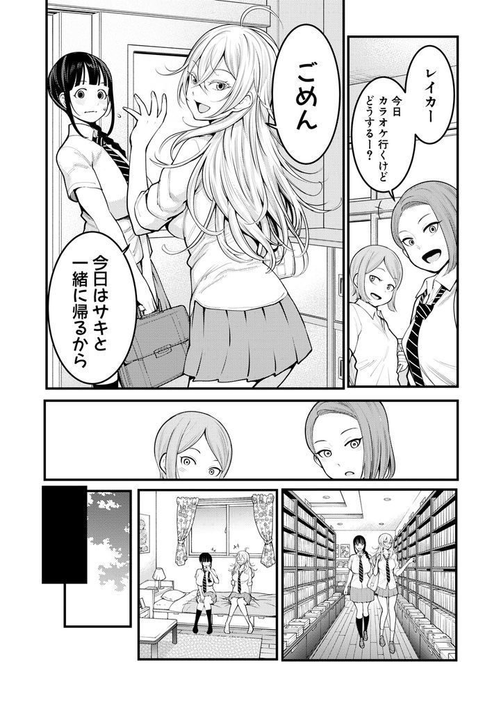 【エロ漫画】【エロ漫画】(1/2話)おねショタ趣味がきっかけでギャルと友達になった爆乳JK…彼女に誘われてショタっ子を捕まえあらゆる場所で乱交中出しセックス【アガタ:おねショタフレンズ 前編】