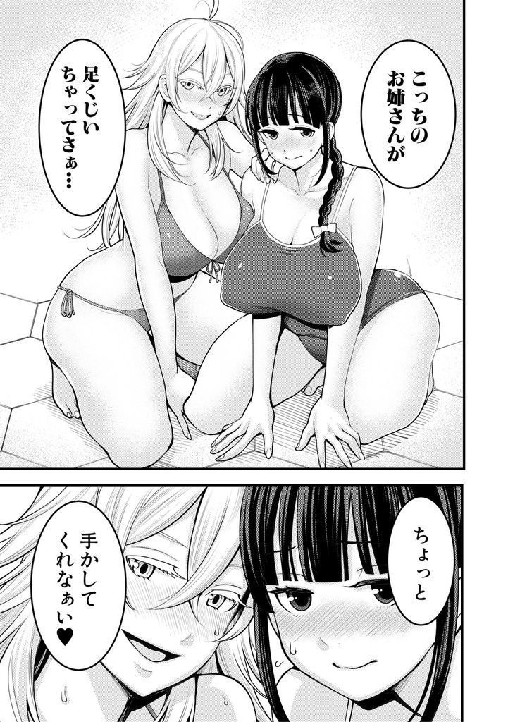 【エロ漫画】【エロ漫画】(1/2話)おねショタ趣味がきっかけでギャルと友達になった爆乳JK…彼女に誘われてショタっ子を捕まえあらゆる場所で乱交中出しセックス【アガタ:おねショタフレンズ 前編】