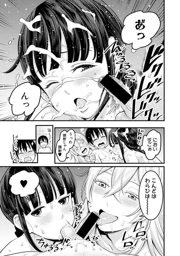 【エロ漫画】【エロ漫画】(1/2話)おねショタ趣味がきっかけでギャルと友達になった爆乳JK…彼女に誘われてショタっ子を捕まえあらゆる場所で乱交中出しセックス【アガタ:おねショタフレンズ 前編】