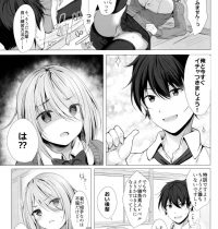 【エロ漫画】後輩から恋愛演技の為のイチャつき提案を受けた先輩JK…演技練習の名目のもと後輩のHな指導の乗らされ最後は中出しセックス指導【ともー:僕のロリ先輩は小さいけど大きい件】