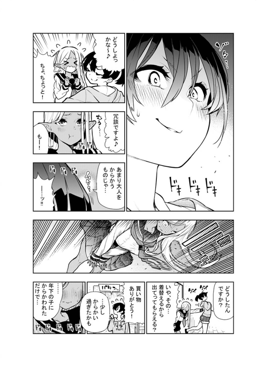 【エロ漫画】【エロ漫画】突然やってきた異世界に留学するJK…異世界には男が存在せず、女エルフしか存在しない。女エルフたちは皆フタナリがついているのであった！JKには刺激的な毎日が始まる！【川上真樹:フタナリのエルフ】