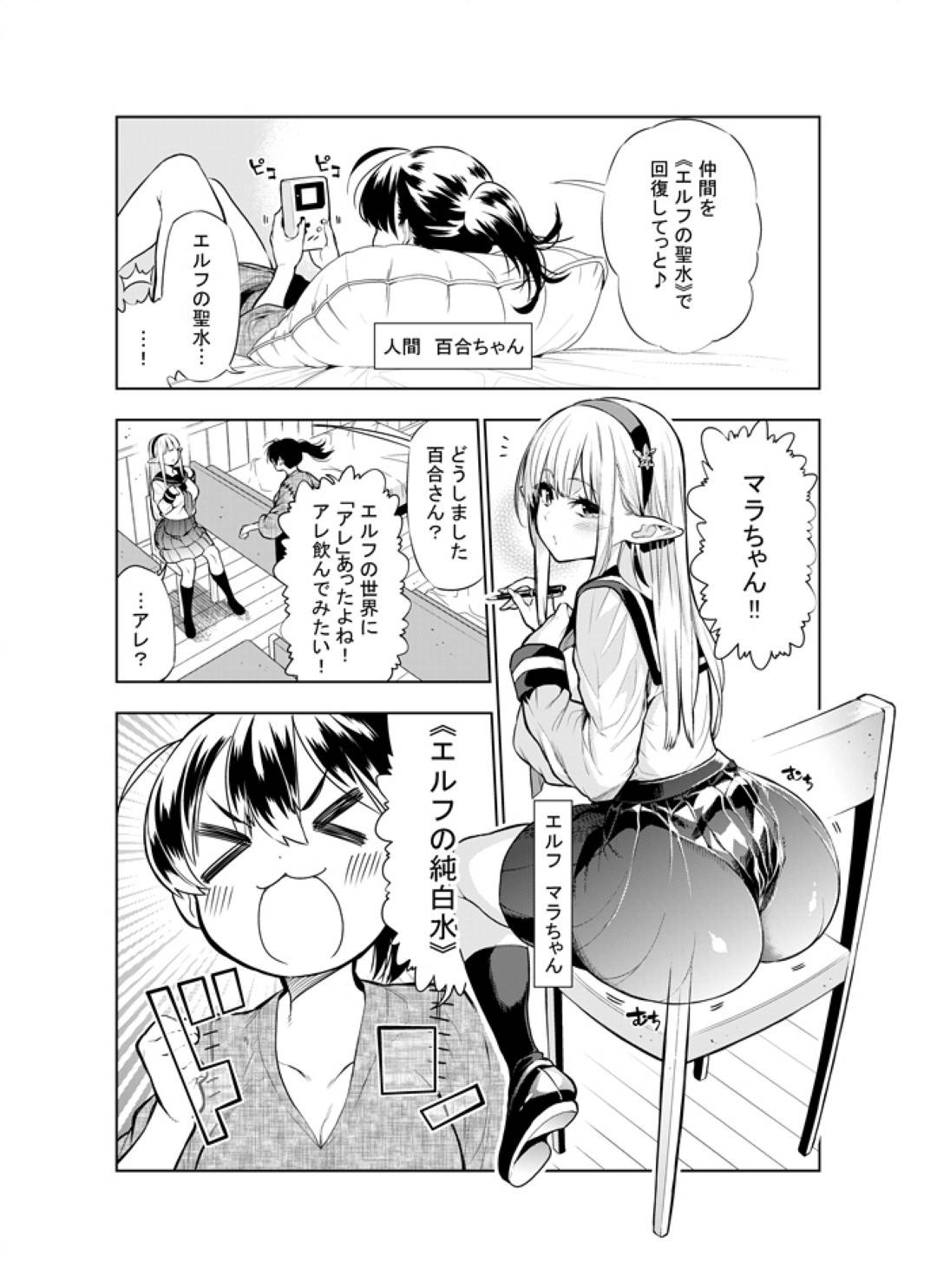 【エロ漫画】【エロ漫画】突然やってきた異世界に留学するJK…異世界には男が存在せず、女エルフしか存在しない。女エルフたちは皆フタナリがついているのであった！JKには刺激的な毎日が始まる！【川上真樹:フタナリのエルフ】