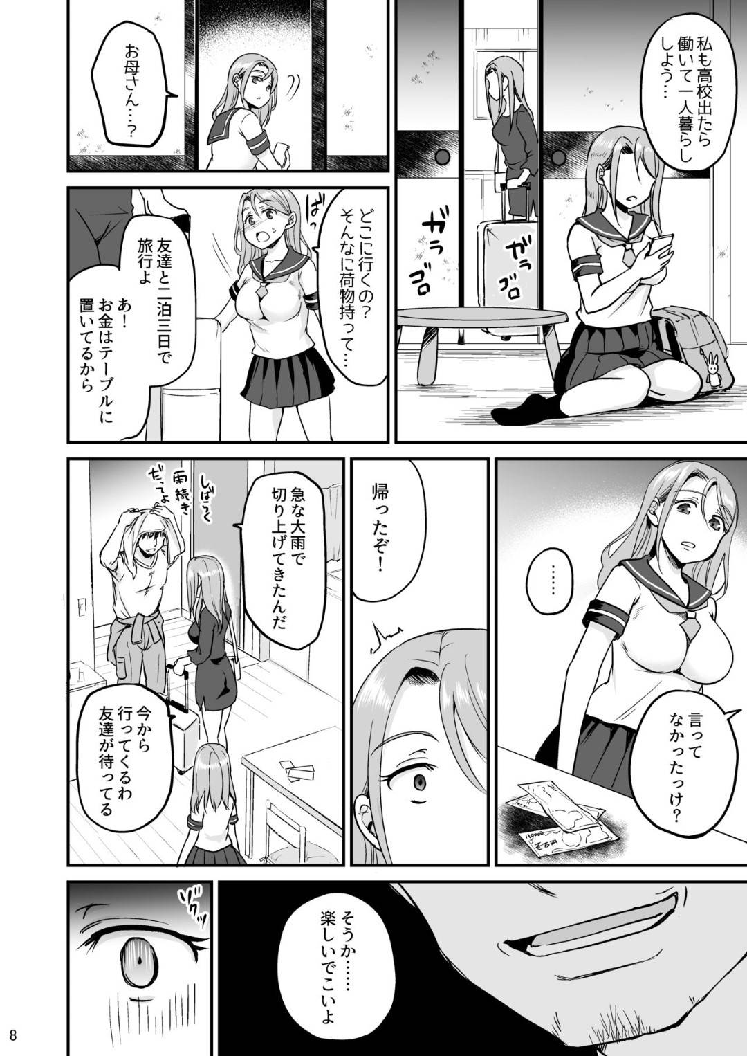 【エロ漫画】【エロ漫画】母親の連れてきた義父に毎日犯されるハーフ美女JK…クリ責めとバイブ責めのあと連続生ハメ中出しセックスで絶頂を繰り返す【姫野こもも：ロシア人ハーフJK真美 義父レイプ】