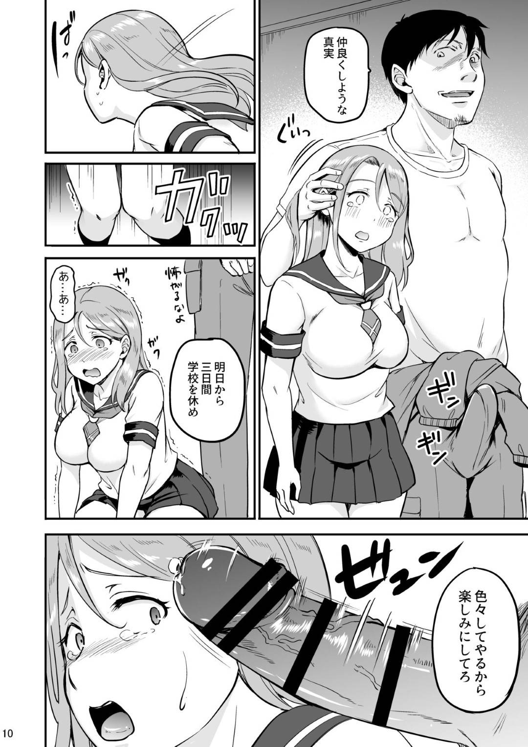 【エロ漫画】【エロ漫画】母親の連れてきた義父に毎日犯されるハーフ美女JK…クリ責めとバイブ責めのあと連続生ハメ中出しセックスで絶頂を繰り返す【姫野こもも：ロシア人ハーフJK真美 義父レイプ】