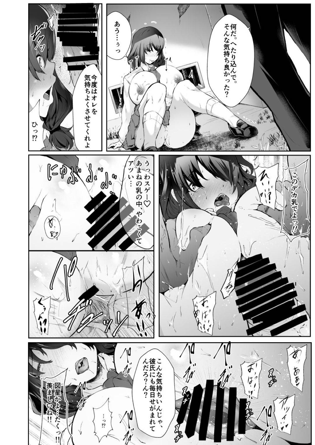 【エロ漫画】【エロ漫画】校内放送で胸がでかくなるBGMをかけられて爆乳となった地味娘…好奇な視線に耐えられず外に逃げると自分で乳を絞り出して母乳を発射！恋心を抱いていた幼馴染は欲を止められずに犯してしまう！【Lorica:膨乳蹂躙〜白濁に染まる幼馴染〜】