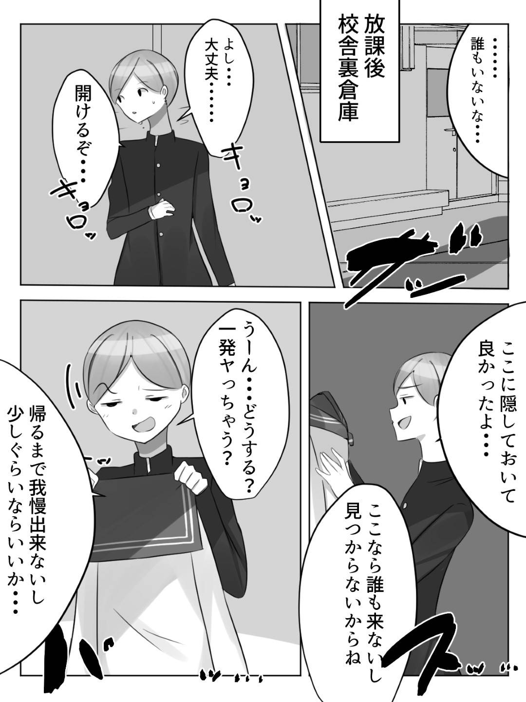 【エロ漫画】【エロ漫画】女装用に女子生徒の制服を盗んだ男の娘生徒を脅してセックスを要求する女教師…全裸でフェラして襲ったあと騎乗位逆レイプして精液を搾り取る【Nanaci：センセイにオカサレル！？】