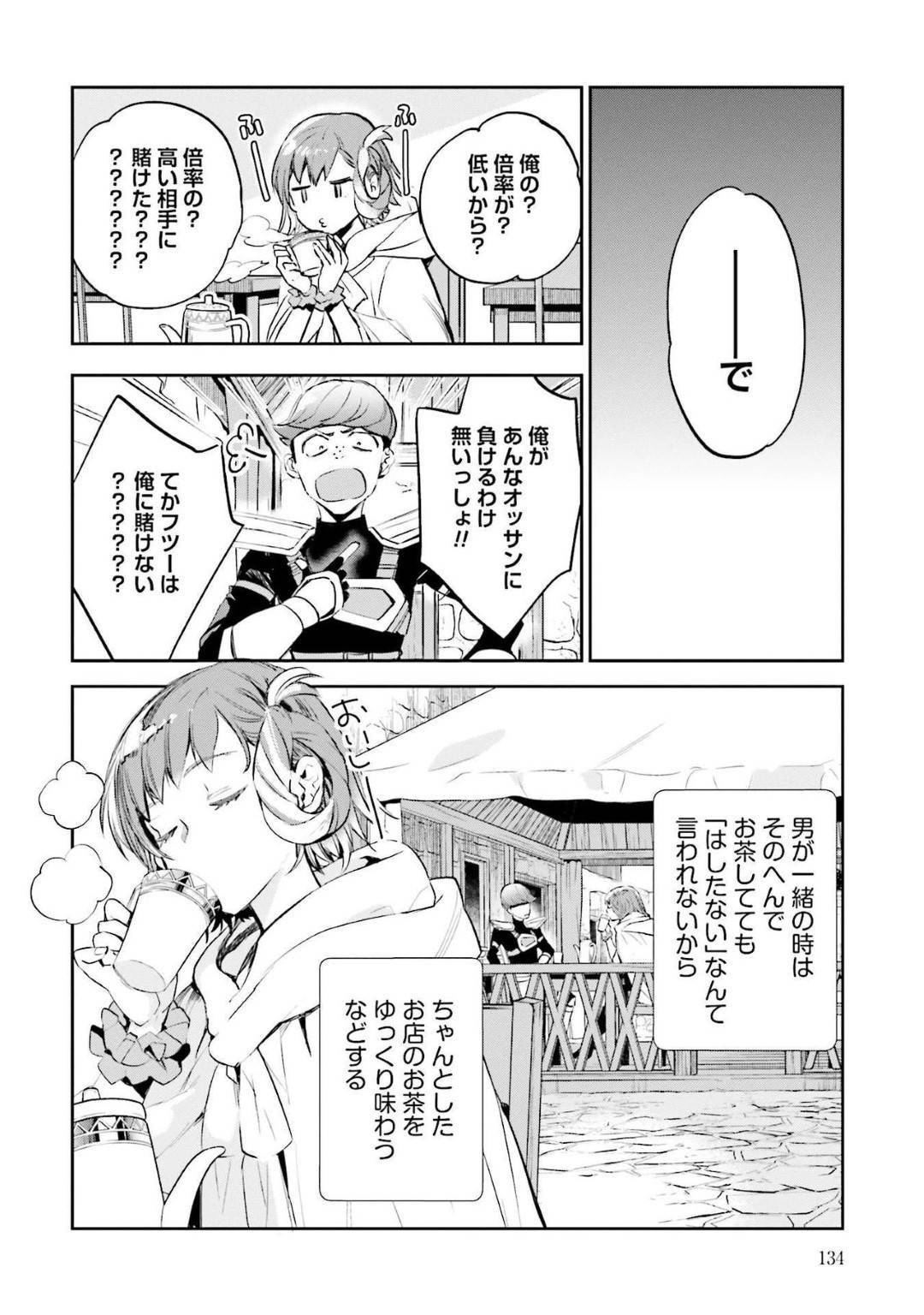 【エロ漫画】【エロ漫画】ギャンブルも出来るボクシング場に遊びに来たJKハル…ギャンブルのイザコザを起こした弱みをしる客に来られて罵られながらFUCKで犯され続ける！【平鳥コウ、山田J太:JKハルは異世界で娼婦になった 第4話】