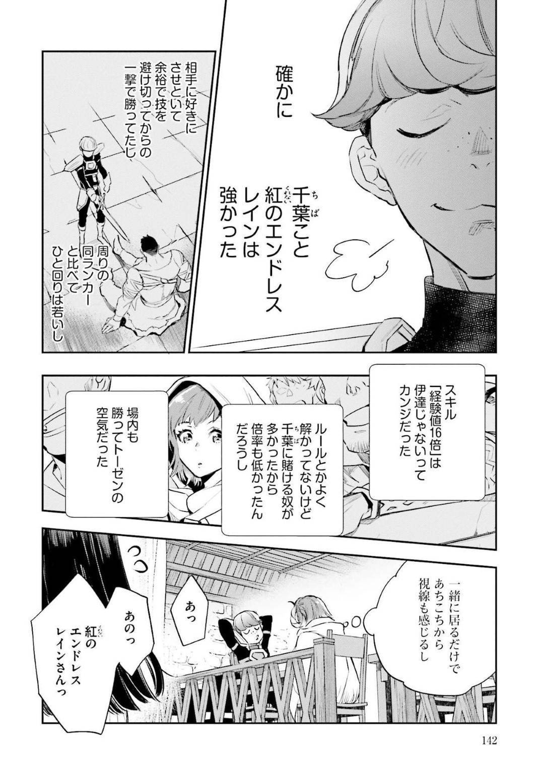 【エロ漫画】【エロ漫画】ギャンブルも出来るボクシング場に遊びに来たJKハル…ギャンブルのイザコザを起こした弱みをしる客に来られて罵られながらFUCKで犯され続ける！【平鳥コウ、山田J太:JKハルは異世界で娼婦になった 第4話】