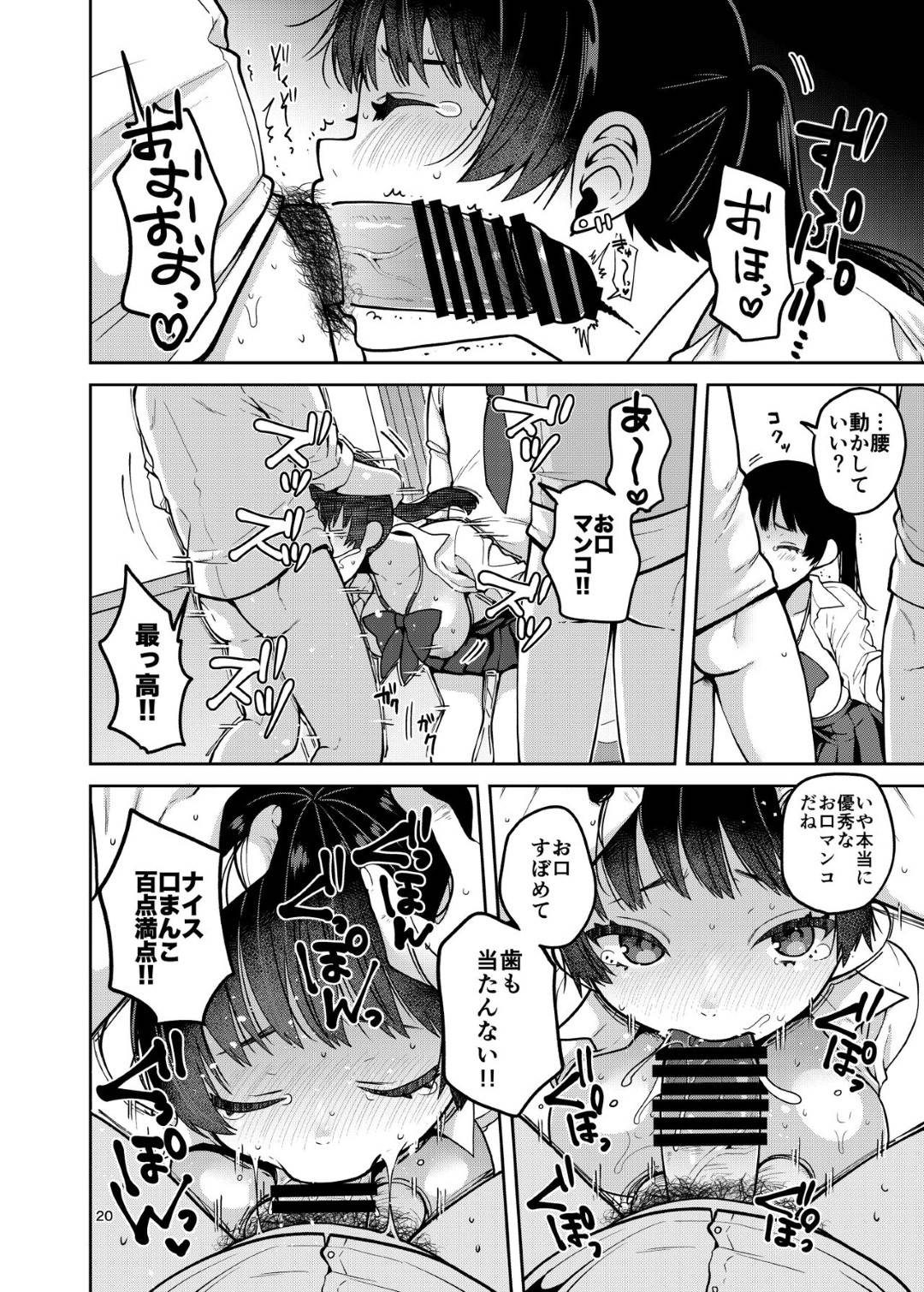 【エロ漫画】【エロ漫画】痴漢が合法となった車両に乗り込むJK…眼の前で繰り広げられる乱交に呆然としていると、複数人に襲われて中出しレイプされてしまう！【成田コウ：合法痴漢優先席〜膣に中出しパコれよ乙女〜】