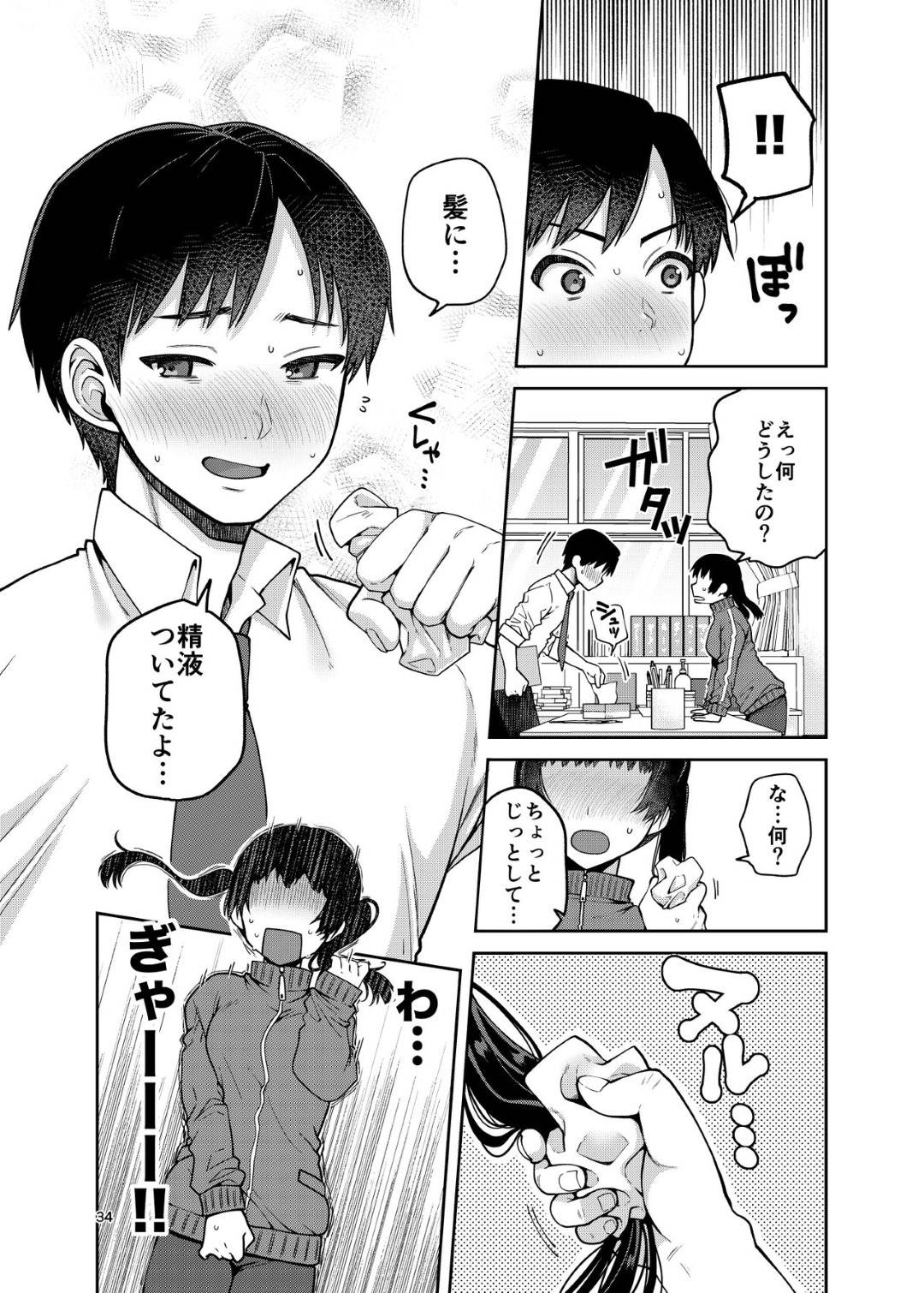 【エロ漫画】【エロ漫画】痴漢が合法となった車両に乗り込むJK…眼の前で繰り広げられる乱交に呆然としていると、複数人に襲われて中出しレイプされてしまう！【成田コウ：合法痴漢優先席〜膣に中出しパコれよ乙女〜】