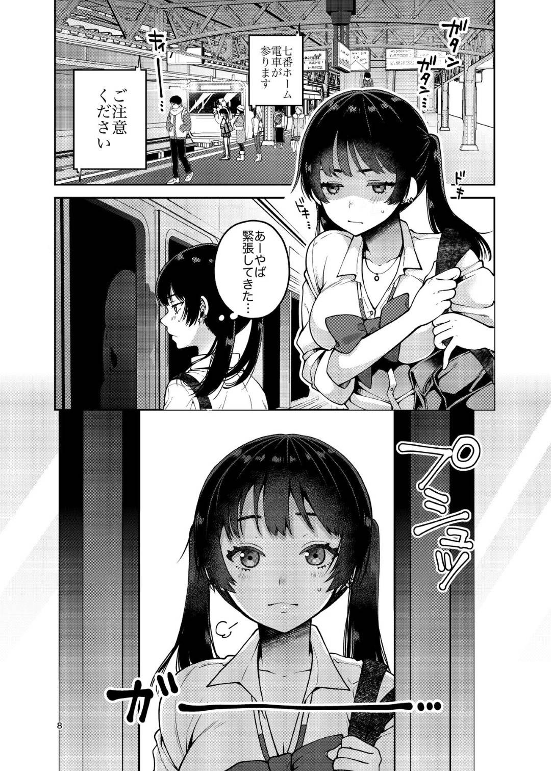 【エロ漫画】【エロ漫画】痴漢が合法となった車両に乗り込むJK…眼の前で繰り広げられる乱交に呆然としていると、複数人に襲われて中出しレイプされてしまう！【成田コウ：合法痴漢優先席〜膣に中出しパコれよ乙女〜】