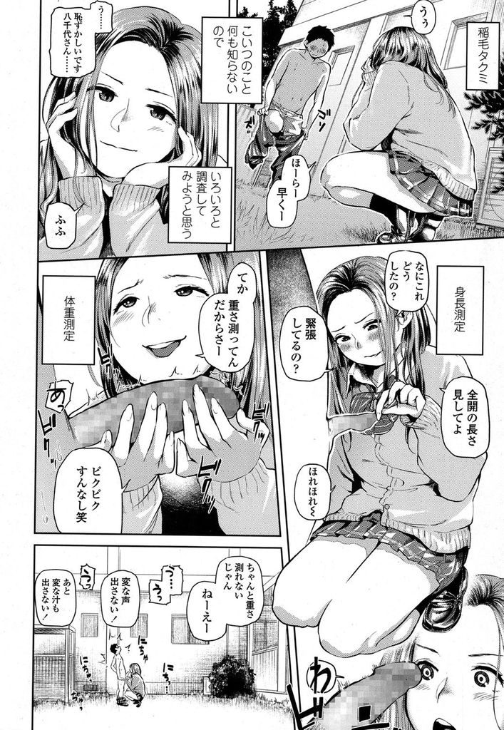 【エロ漫画】【エロ漫画】童貞のクラスメイトに告白された巨乳の白ギャルJK…オモチャにするつもりで脱がしてみたらペニスの大きさにハマってしまいホテルでガチセックスをする【べろせ:童貞育成期】