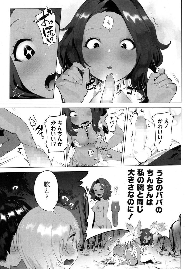 【エロ漫画】【エロ漫画】近所の子供たちに悪戯をされるむっちり巨尻の外国人JK…悔しかったらサンバを踊ってみろと言われ本場のサンバ衣装を着て子供たちにお仕置きセックスの刑を執行する【お久しぶり:しょたちんぽよさんば】