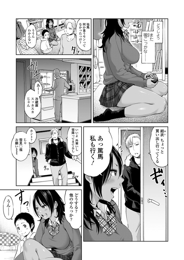 【エロ漫画】【エロ漫画】彼氏とのセックスを彼の弟に覗かれているのに気付いた黒ギャルJK…覗きを注意したら弟の反応が可愛すぎて思わず筆下ろし中出しセックスをしてあげる【ゲンナリ:兄の彼女とボク】