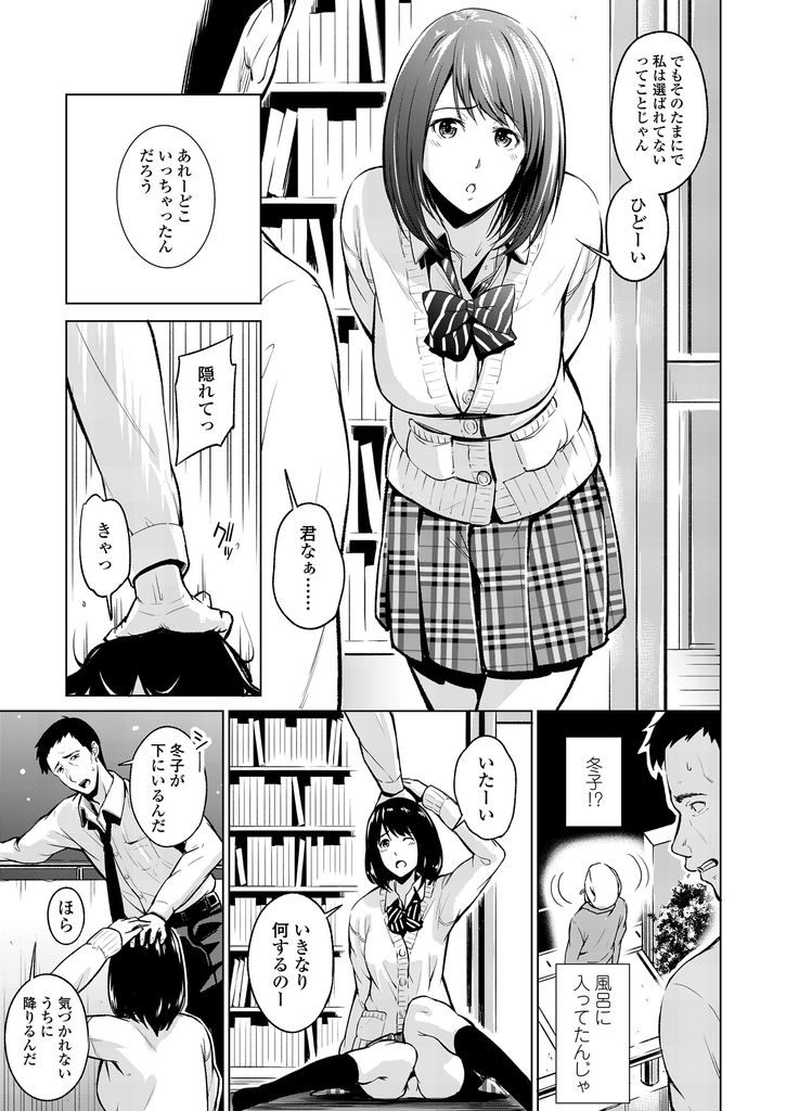 【エロ漫画】【エロ漫画】家に泊まりに来た巨乳で人懐っこい娘の友達JK…こっそりパパにアプローチをかけ家族にバレないよう家の中で中出し生セックスを求める【いぶろー。:秘密の関係】