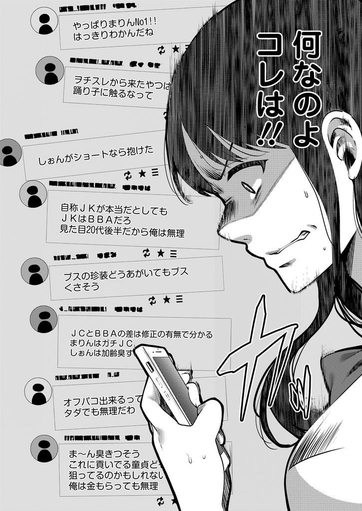 【エロ漫画】【エロ漫画】(1/2話)コスプレイヤーとして活動している黒髪ロングの巨乳JK…イケメンのお得意さんからの個撮依頼を快く承諾しホテルに入るなりエロ下着で大胆セックスをする【成田コウ:春の夜の夢】