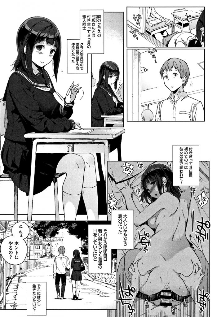 【エロ漫画】【エロ漫画】付き合ってまだ日が浅い大人しい雰囲気の黒髪巨乳JK…実は性欲が凄く強く普通のセックスじゃ飽き足らずハメ撮りや公開セックスなど過激なプレイを彼氏に要求する【笹森トモエ:弓坂さんの場合】