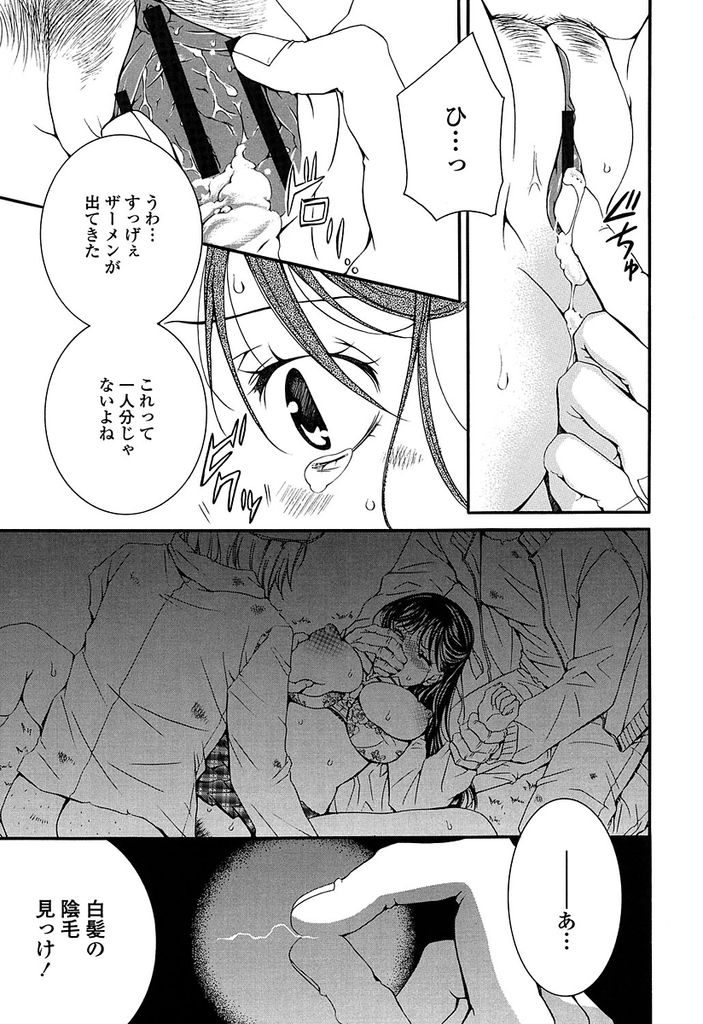 【エロ漫画】【エロ漫画】自分ではとても手の届かない存在の巨乳美少女…偶然夜の公園でレイプをされた後の彼女を見付け口外しない代わりに交際とセックスを要求する【石川きんぎょ:手の届かない彼女】