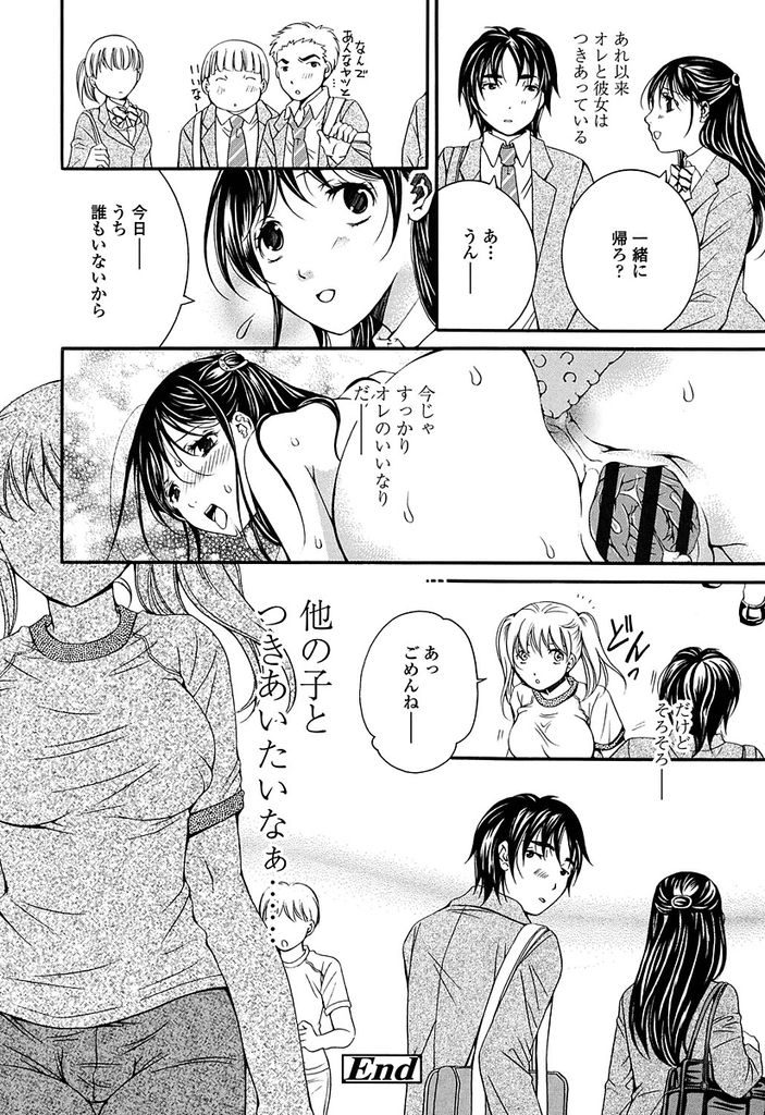 【エロ漫画】【エロ漫画】自分ではとても手の届かない存在の巨乳美少女…偶然夜の公園でレイプをされた後の彼女を見付け口外しない代わりに交際とセックスを要求する【石川きんぎょ:手の届かない彼女】