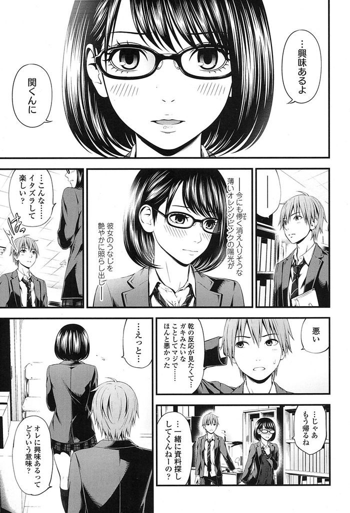 【エロ漫画】【エロ漫画】真面目で性的なことに対して全く免疫が無いメガネJK…気になる同級生の悪戯で官能小説を読んだことがバレ放課後の資料室で青春セックス【鈴木ひのみ:文系少女と貸した本】