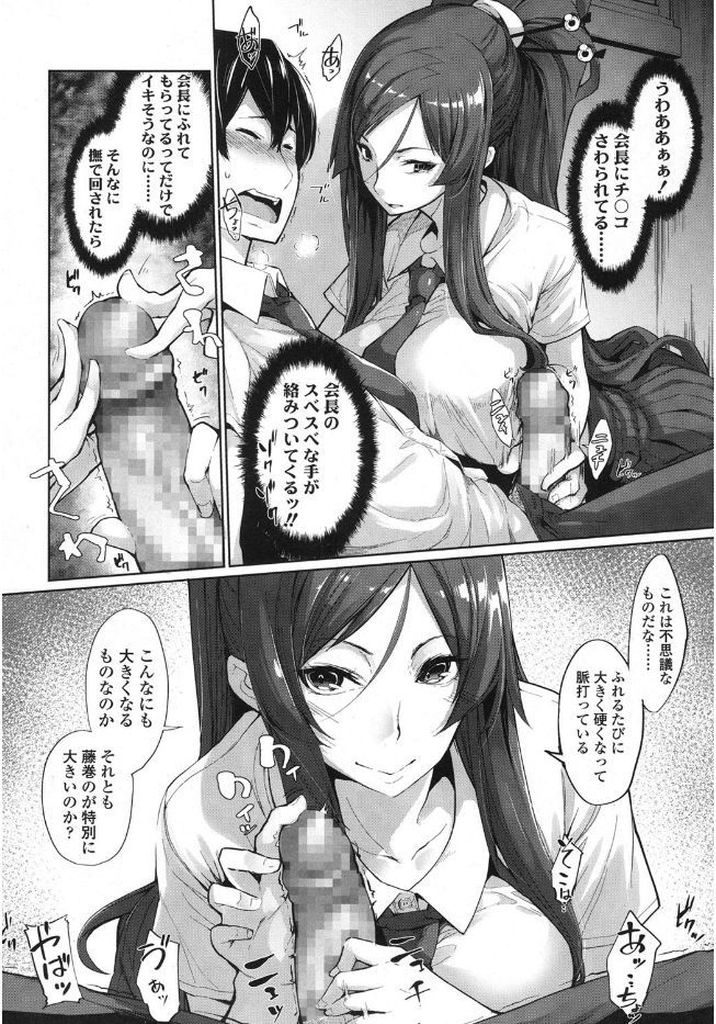 【エロ漫画】【エロ漫画】凛とした姿が美しいポニーテールの巨乳生徒会長JK…会議の書類作成のために残った生徒が勃起していることに気付き作業のためにと手コキからのセックスをしてあげる【SAKULA:私に任せろ！！】