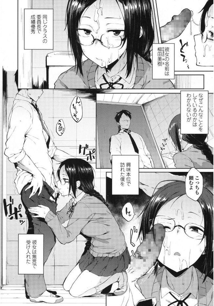 【エロ漫画】【エロ漫画】どんな要求をしても応えてくれるという噂があるメガネ委員長JK…噂通りフェラから生挿入や連続中出しセックスまであらゆるプレイをただ黙って受け入れてくれる【スピリタス太郎:ウワサ】