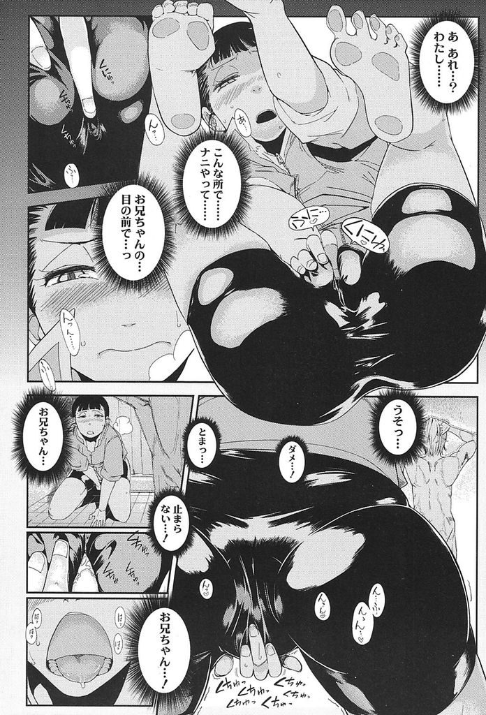 【エロ漫画】【エロ漫画】実の兄に想いを寄せるおっちょこちょいJK…間違えて男子更衣室に入ってしまい兄と二人きりのシャワールームで声を殺して近親相姦セックス【るりいろシュガー:暴走セクシャルアクション】