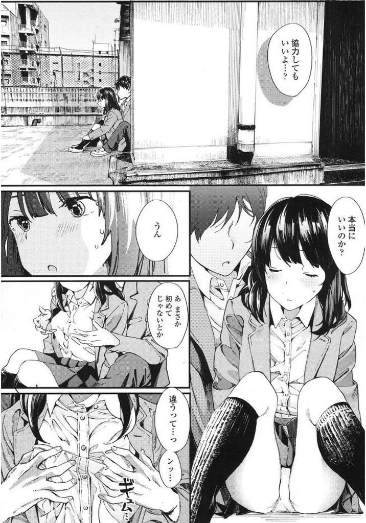 【エロ漫画】【エロ漫画】友達付き合いを断り一人で過ごすことを選ぶ黒髪JK…屋上に住み着いている男子の幽霊と仲良くなり生前にやりたかったセックスの夢を叶えてあげる【夏梅つな:非実在少年少女】