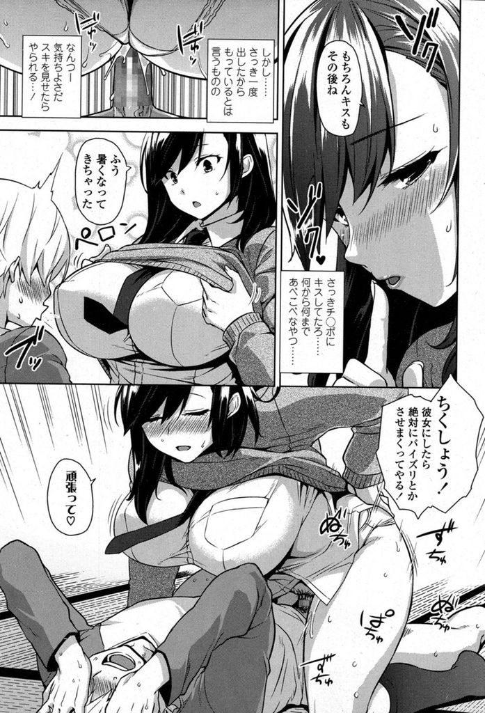 【エロ漫画】【エロ漫画】同じ部活の不思議系むっちり巨乳美少女…謎の理論でお触り禁止の大胆セックスが始まり巨乳を揺らしながらの生挿入【神毛物由宇:姫川さんは近道したい】