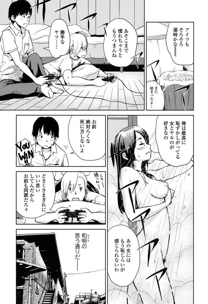 【エロ漫画】【エロ漫画】昔に別れを切り出された初セックスをした彼女JK…友達が連れてきたヤリマンが実はその元カノで自分がしてもらったことのないプレイを目にしながら3Pをする【Lithium:元カノしぇありんぐ】