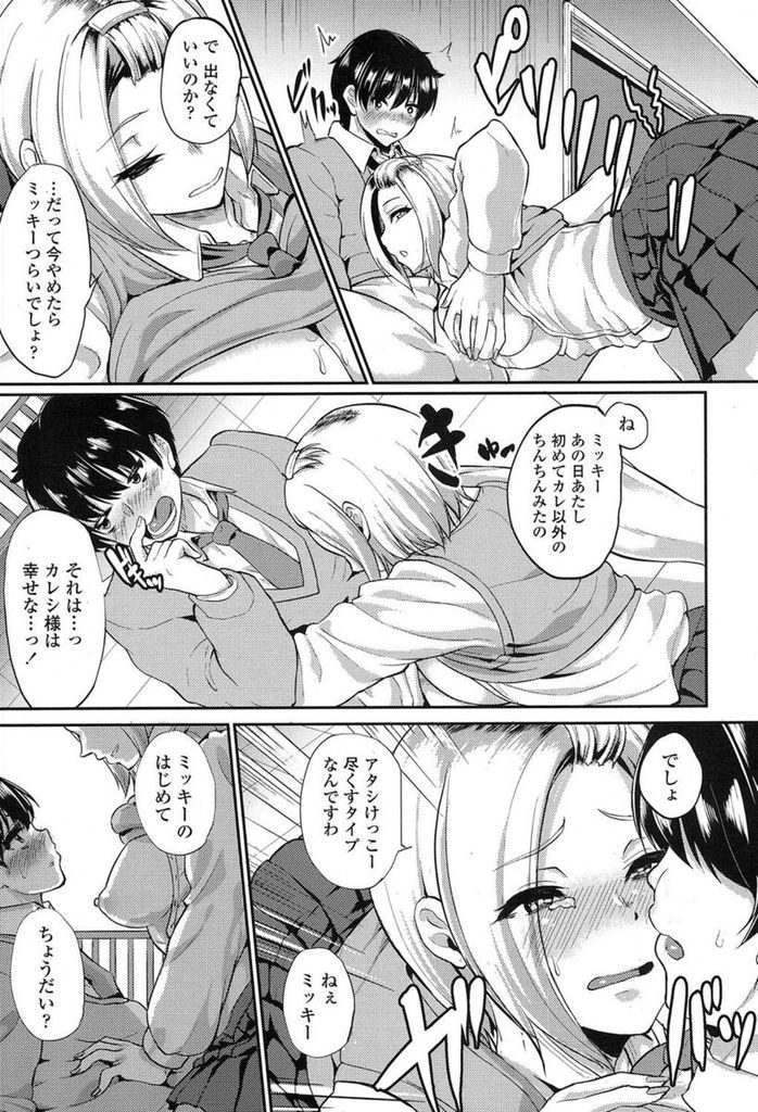 【エロ漫画】【エロ漫画】クラスでビッチ系と言われている巨乳の白ギャルJK…屋上でたまたま遭遇した根暗男子と仲良くなり彼に振られた寂しさを埋めるようセックスをする【あお色一号:あの表情がまた見たくて】