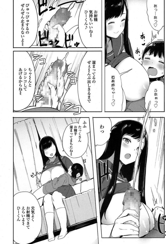 【エロ漫画】【エロ漫画】母性たっぷりの黒髪ロング巨乳お姉ちゃんJK…テスト期間中構ってあげられずに寂しい思いをしていた弟に包容力に溢れた授乳セックスをしてあげる【あっちょ:アネスキ！】